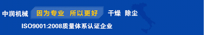 中润机械